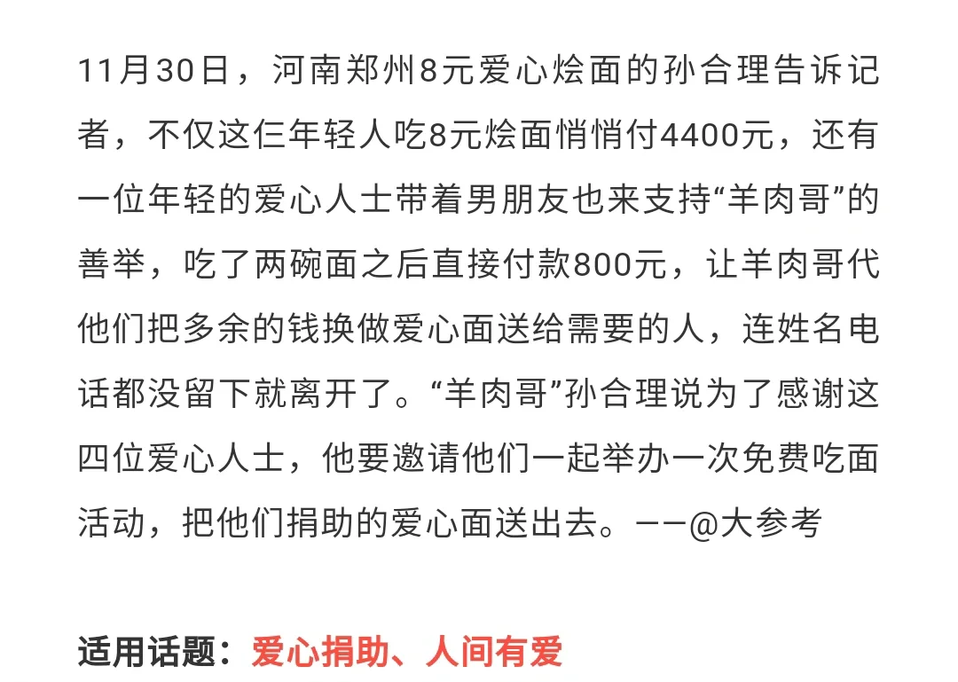 2021年热点事件作文(2021年热点事件作文800字)