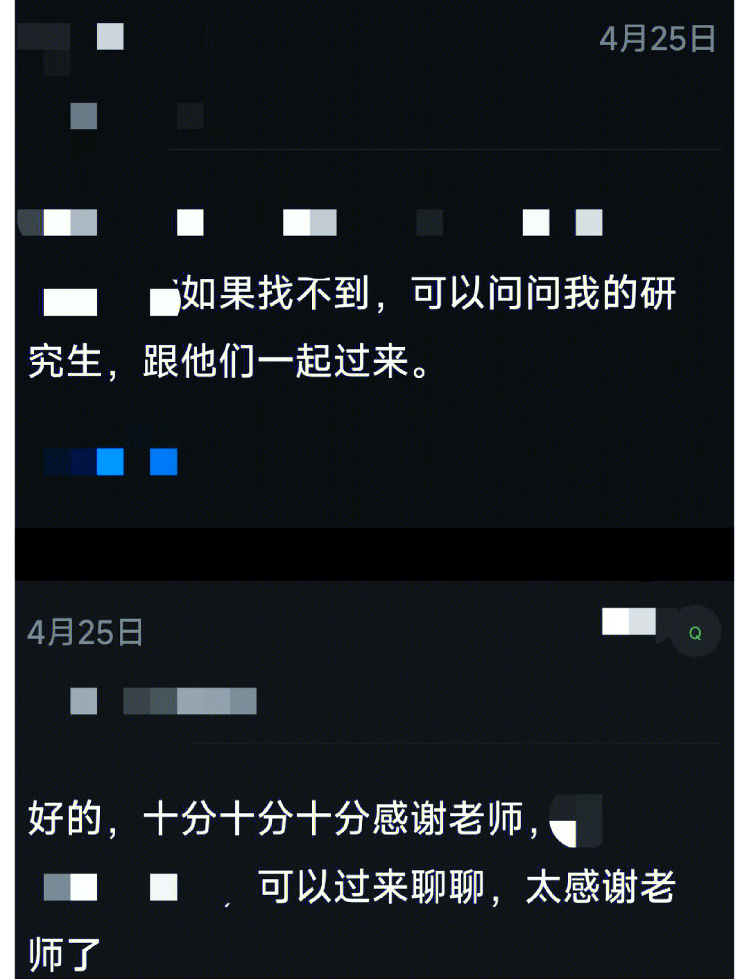 研究生换导师下场