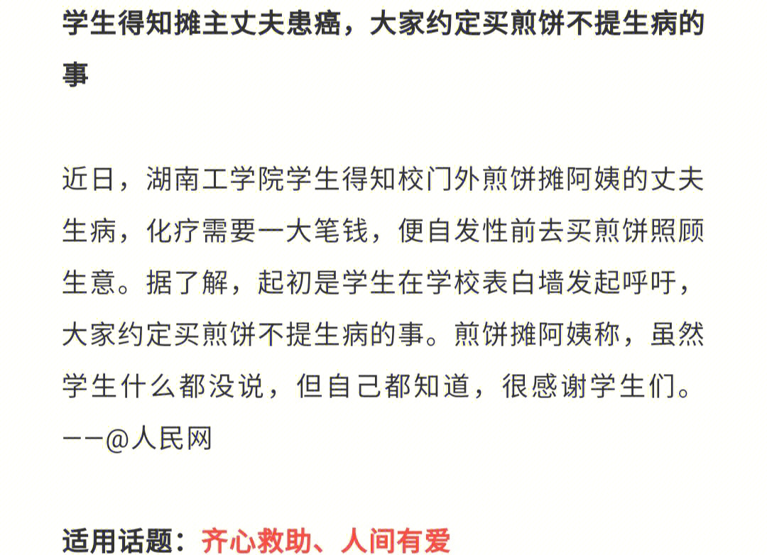 时事新闻2021热点新闻素材简短(时事新闻2021热点新闻素材简短版)