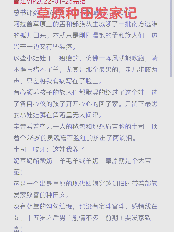种田po的古言