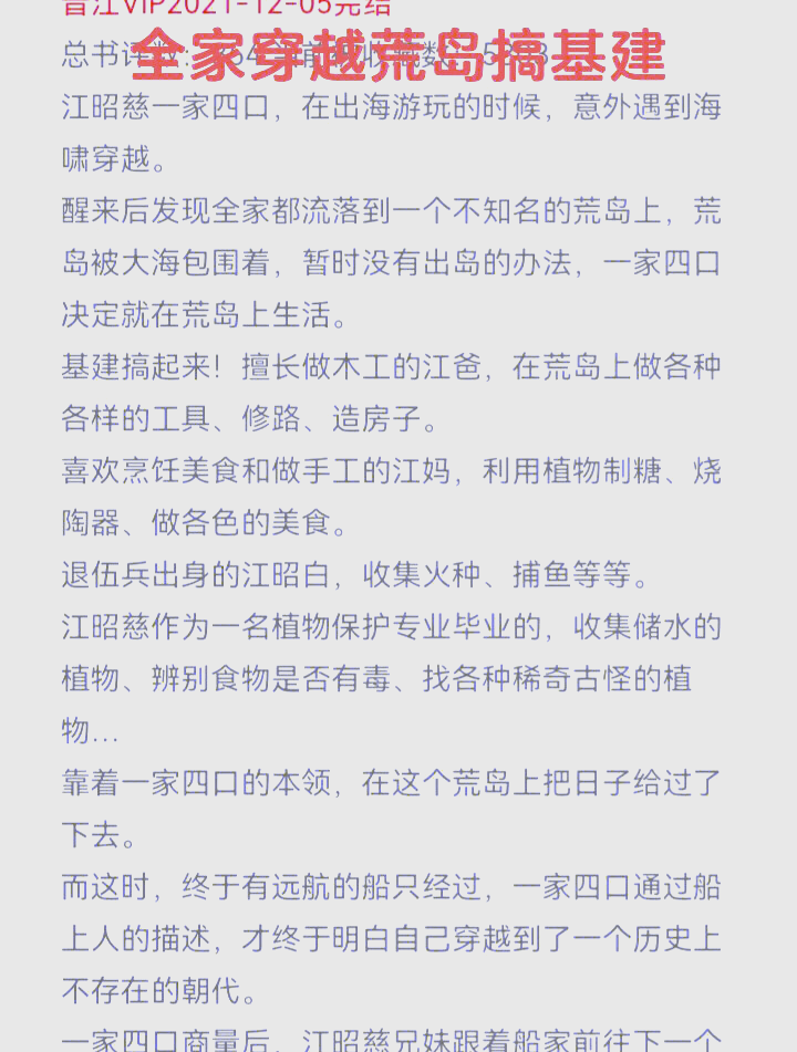 种田po的古言
