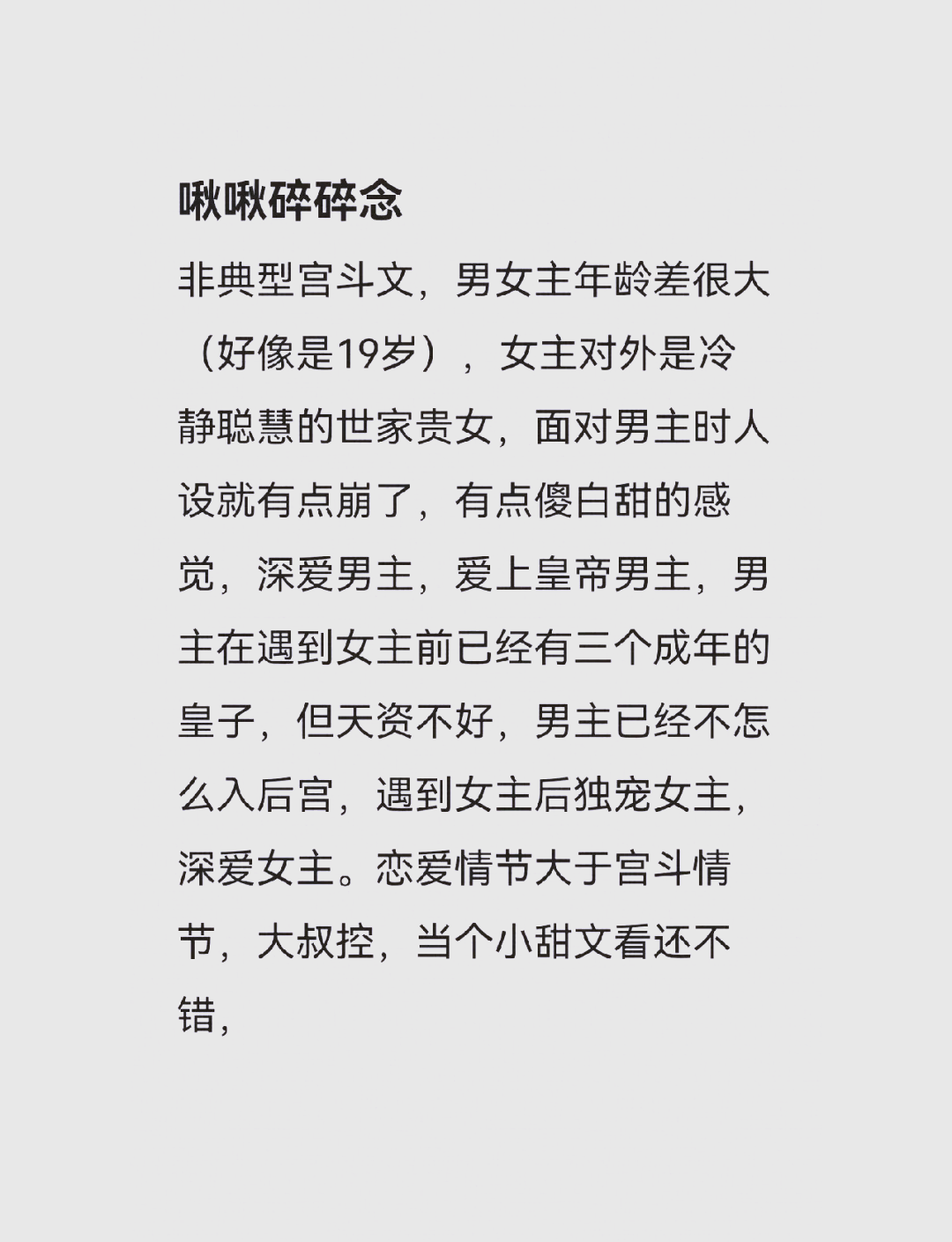 古代女主是皇后的重生小说
