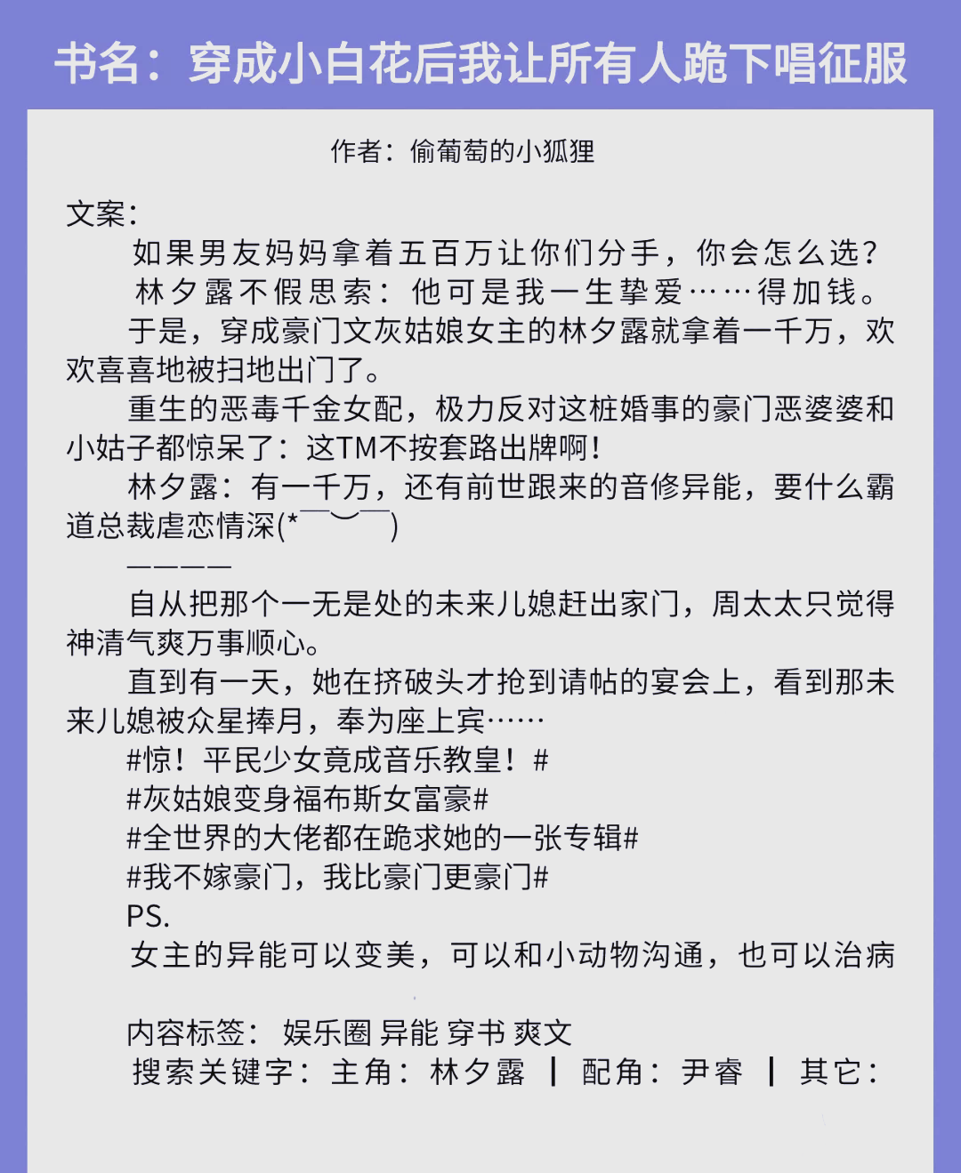 重生娱乐圈之皇林逸txt全文