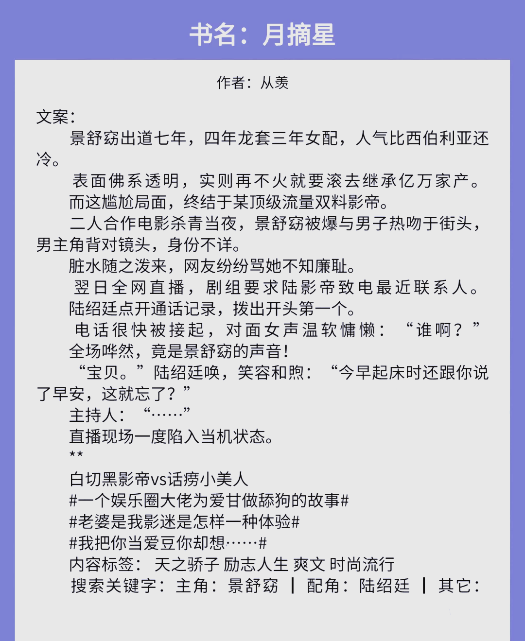 重生娱乐圈之皇林逸txt全本