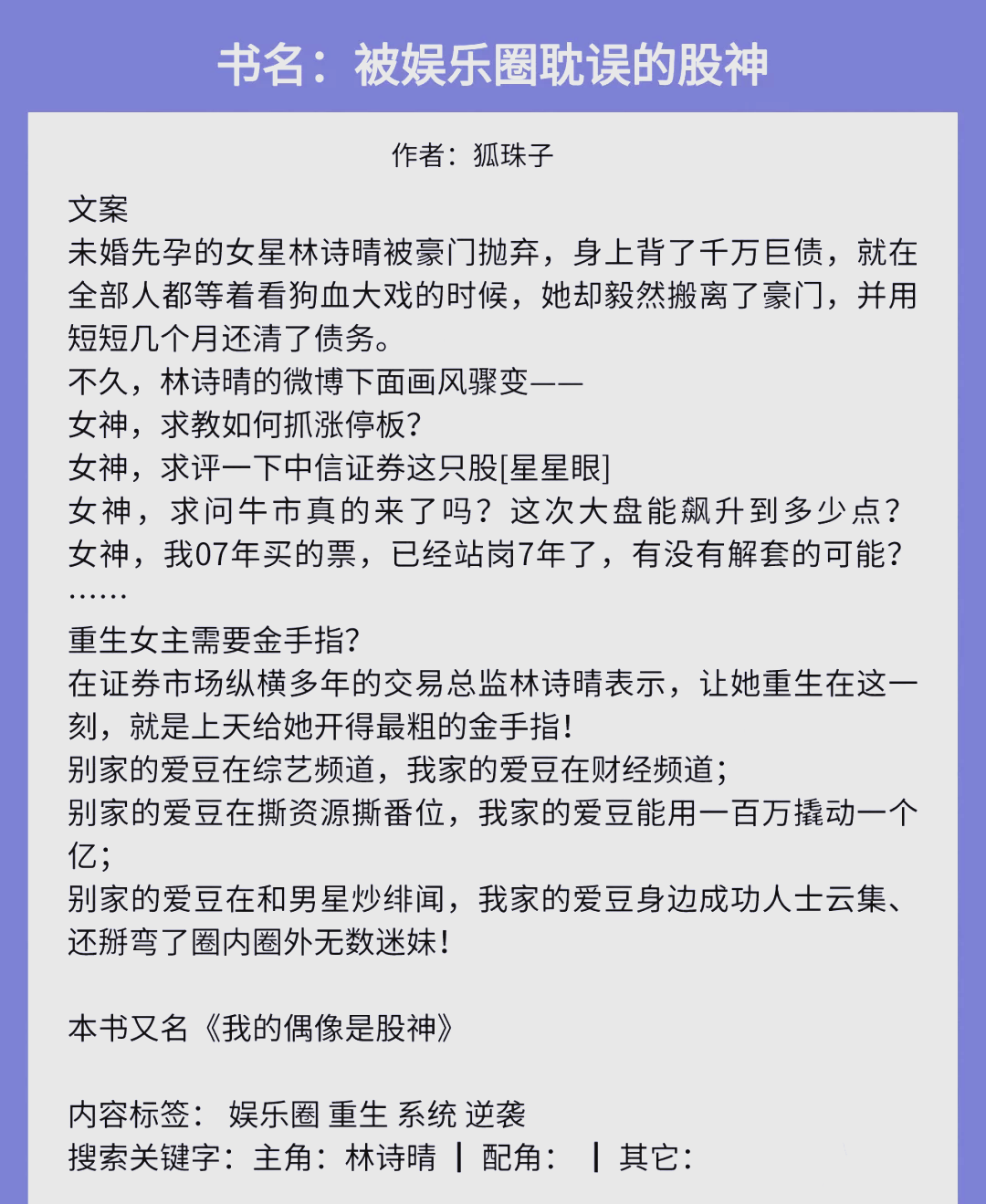 重生娱乐圈之皇林逸txt全文