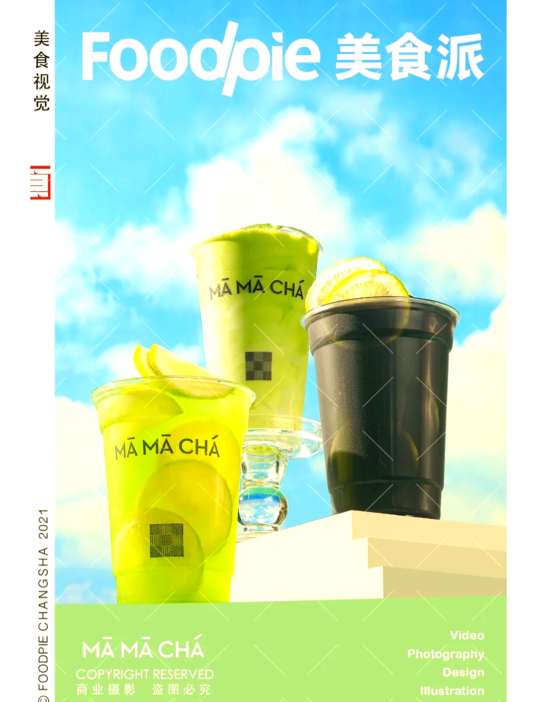 奶茶摄影拍摄教程，技巧大全