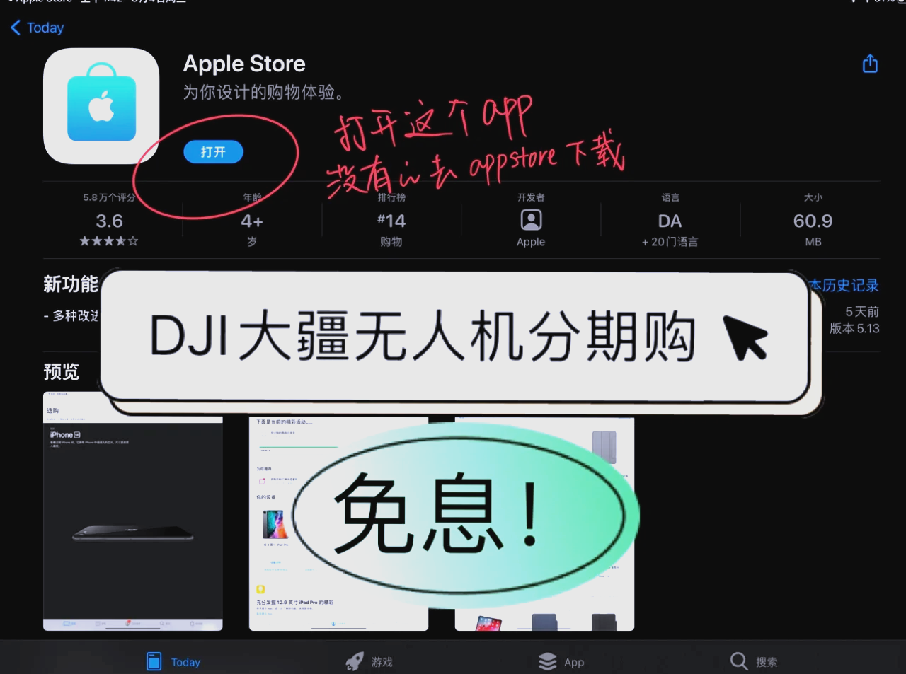 DJIGO怎么发QQ空间直播=大疆osmoaction怎么直播