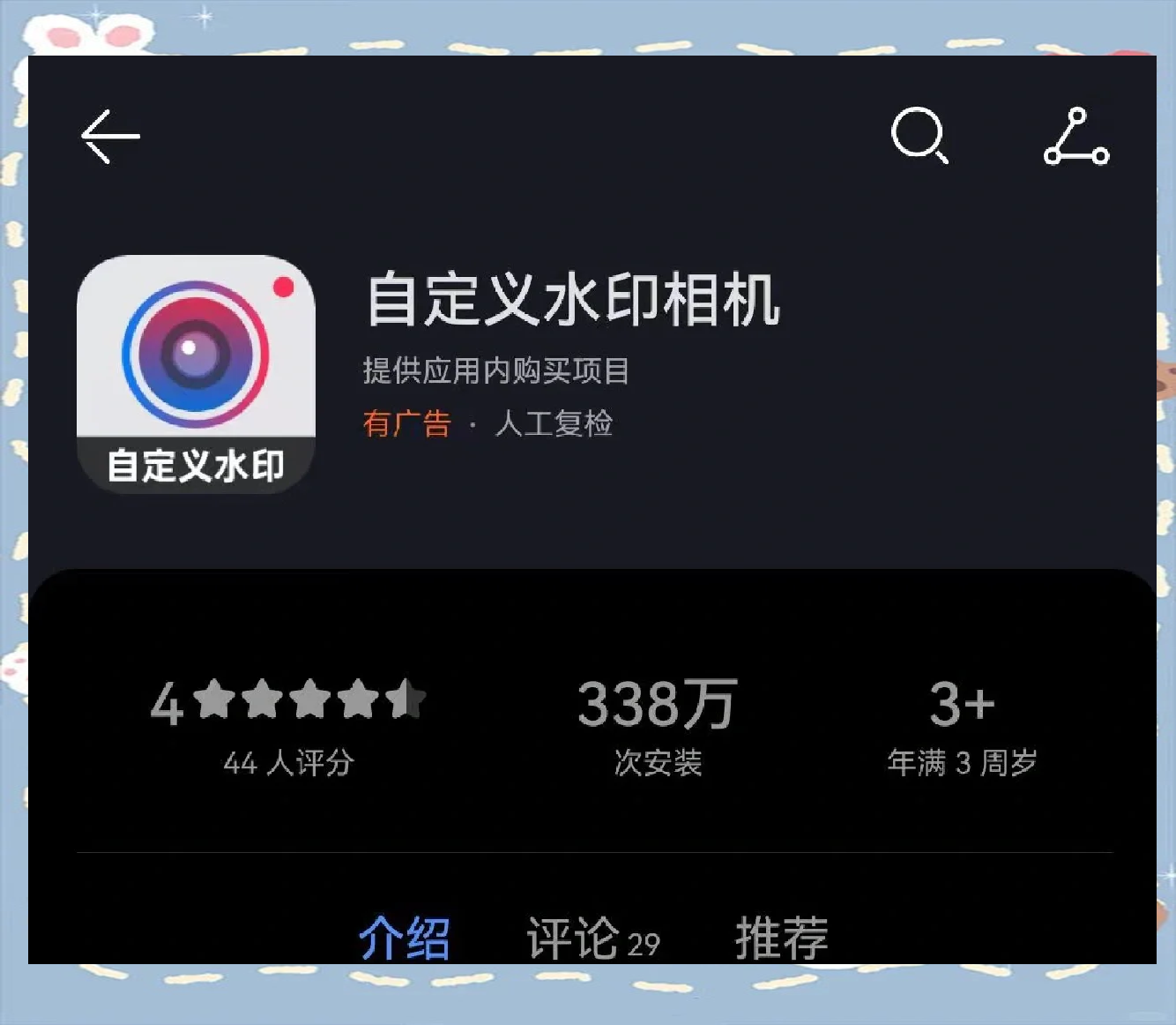水印相机自定义=水印相机自定义位置怎么删除
