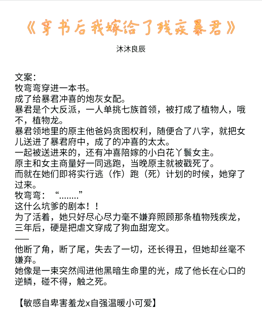 男主是妖王或魔王宠文