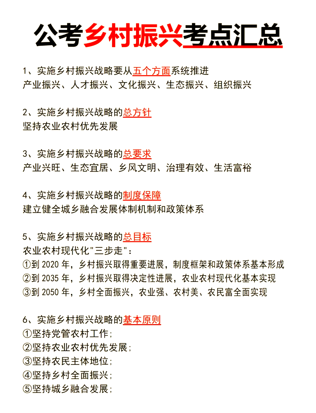 乡村振兴规划的步骤(乡村振兴规划的步骤包括)