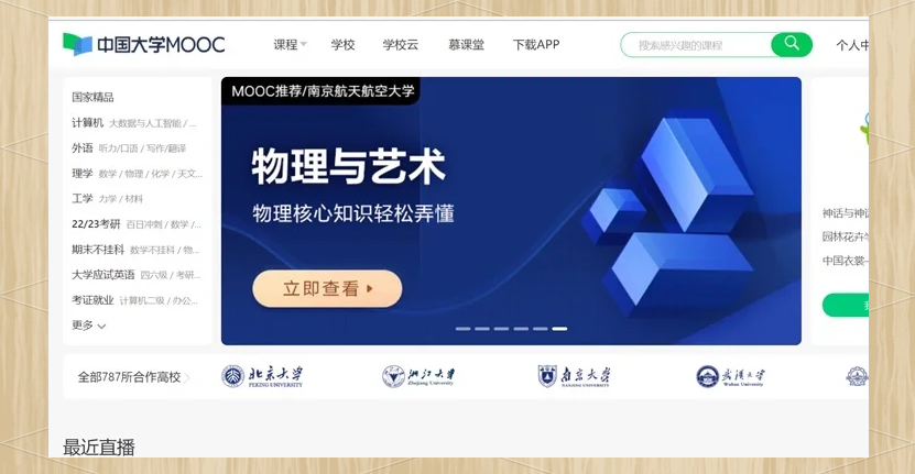 慕课同时刷有用吗(慕课可以一次看完吗)