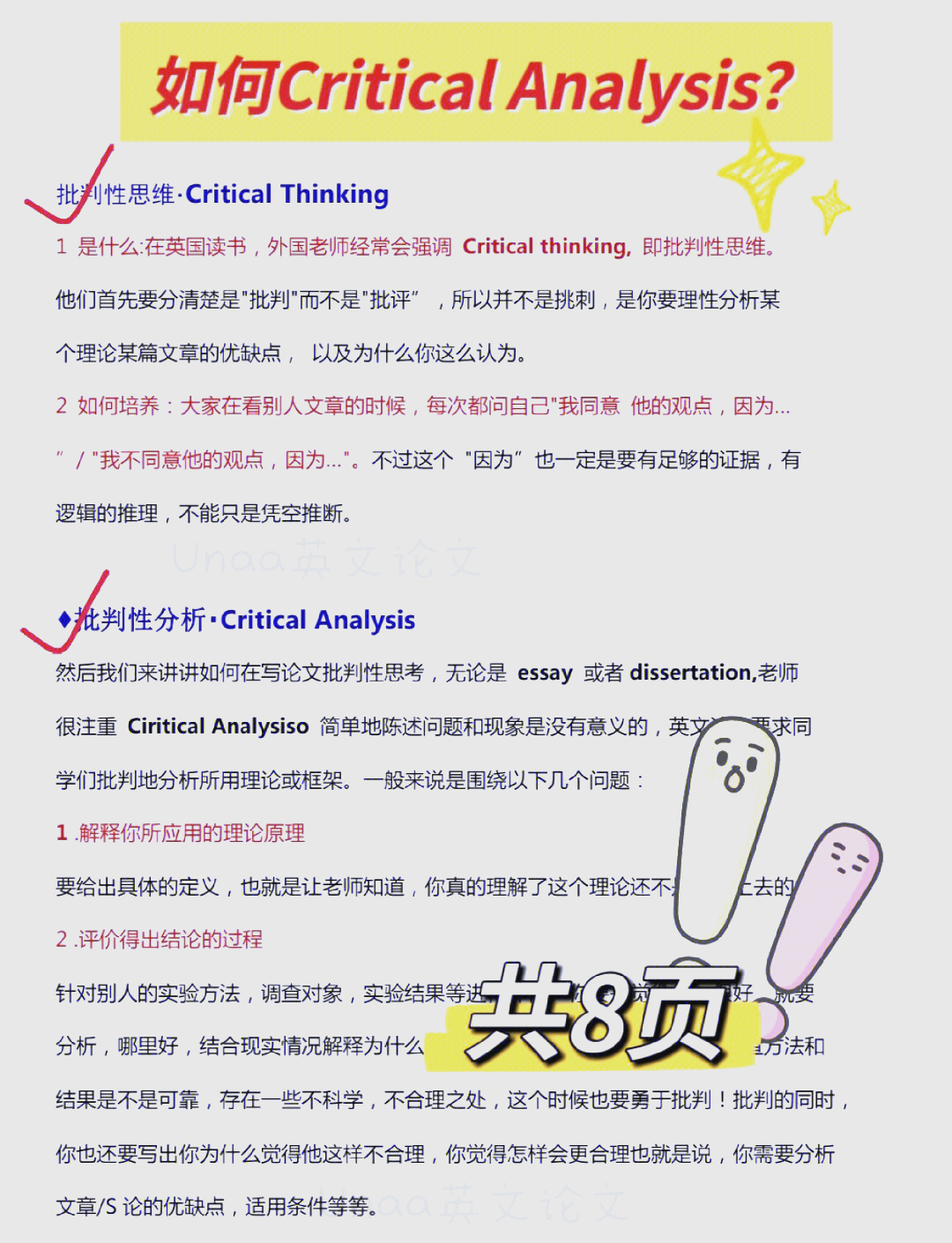 留学生思想教育留学须知