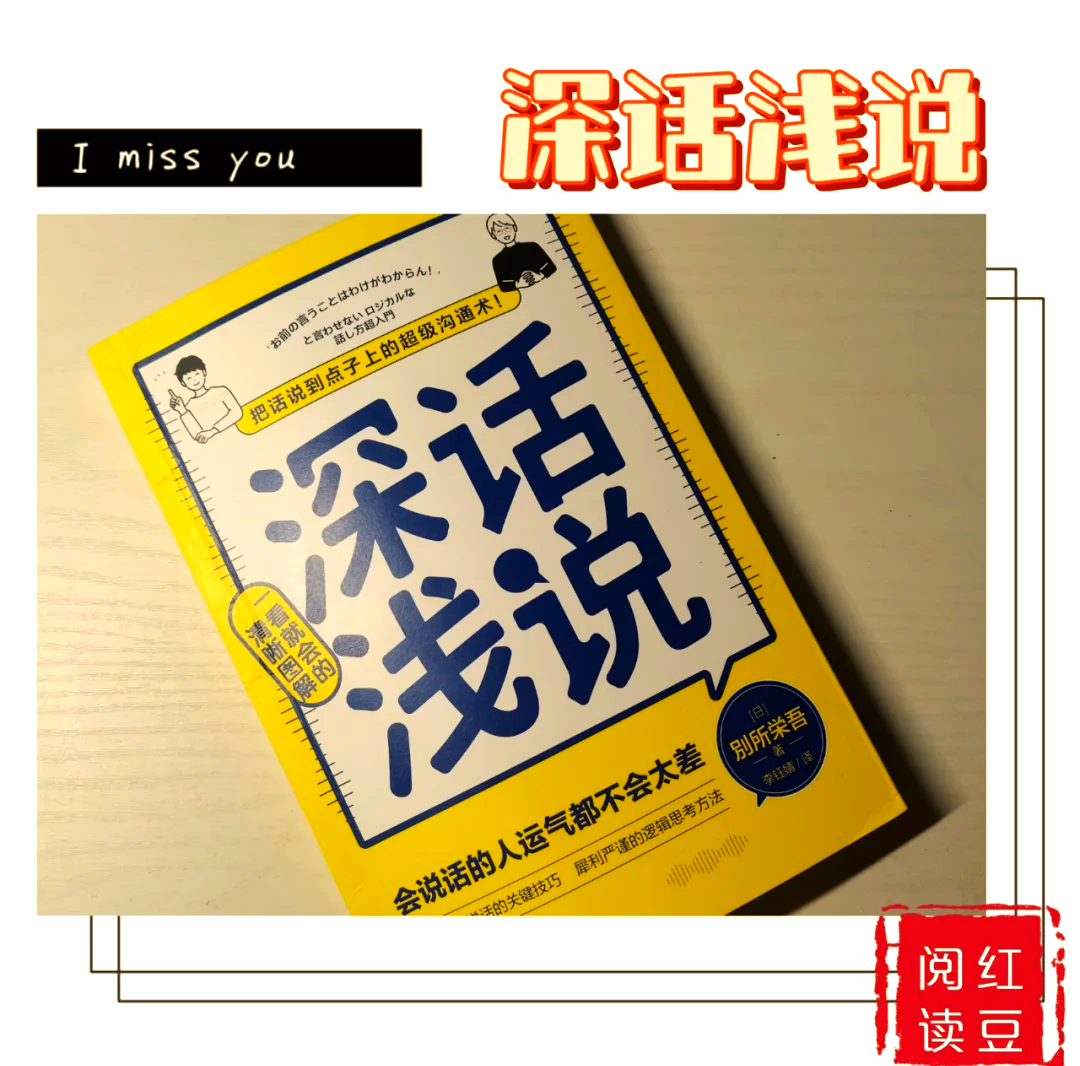 职场关系与沟通技巧书籍有必要购买吗的简单介绍