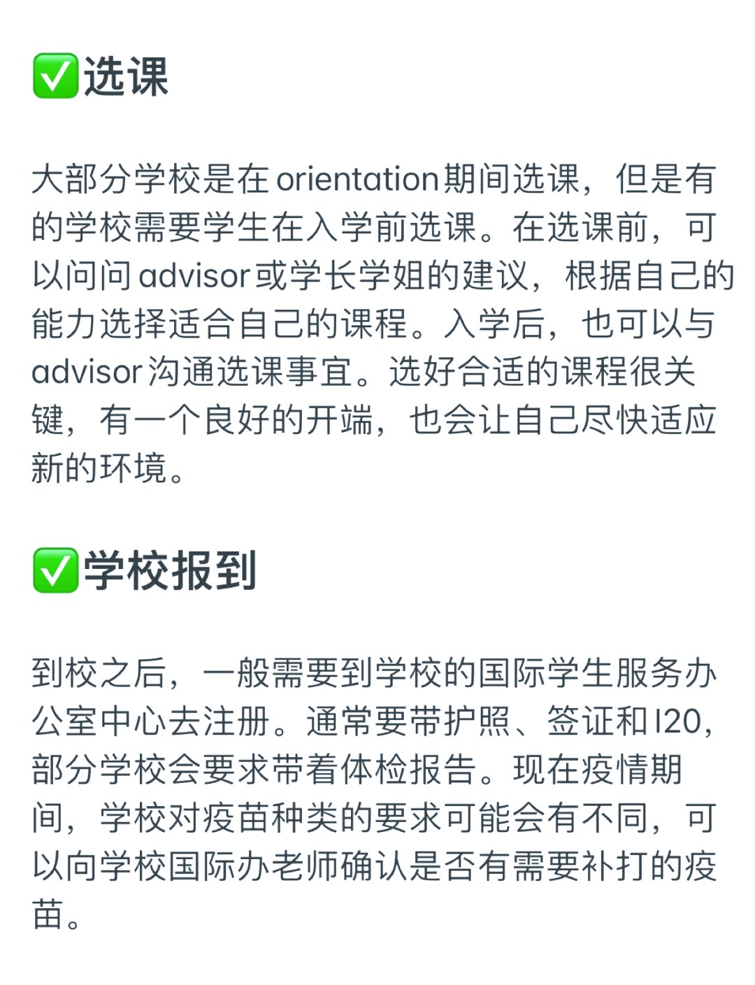 美国留学事项