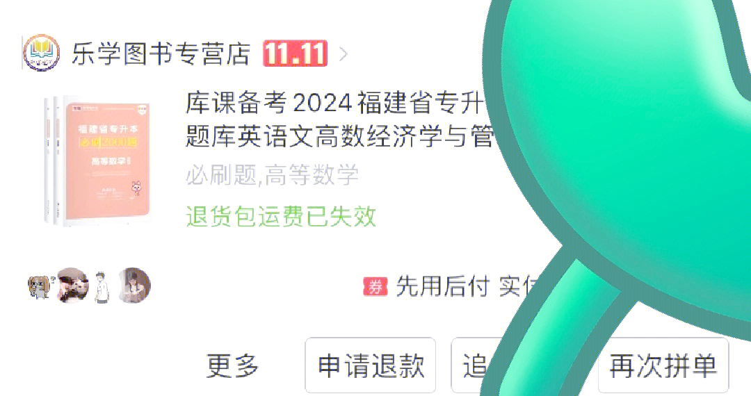 库课网专升本刷题(库课专升本刷题资料怎么样)