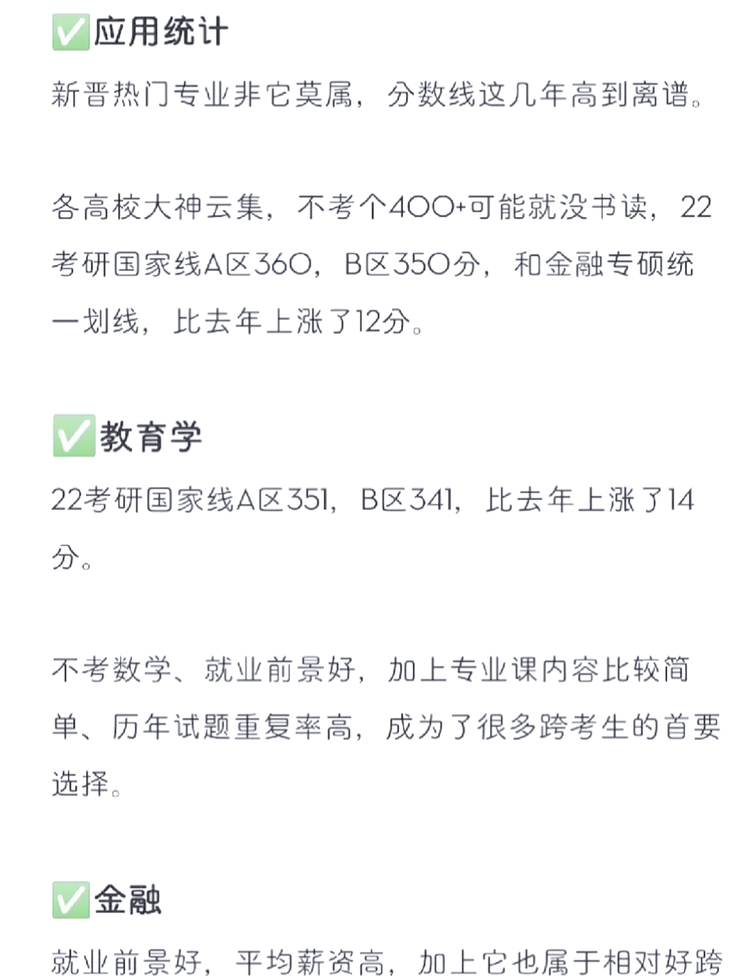 2020考研最卷的专业（2020考研最热门的专业）《考研最卷的十大专业》
