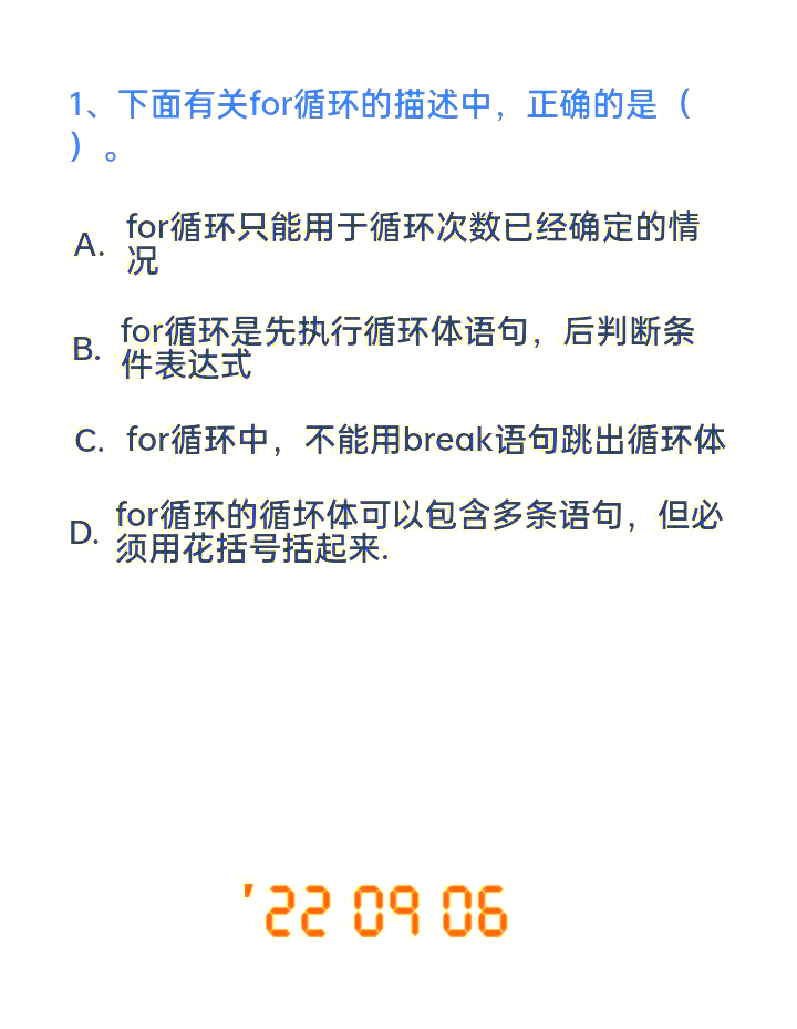 包含学习通c语言题库答案的词条