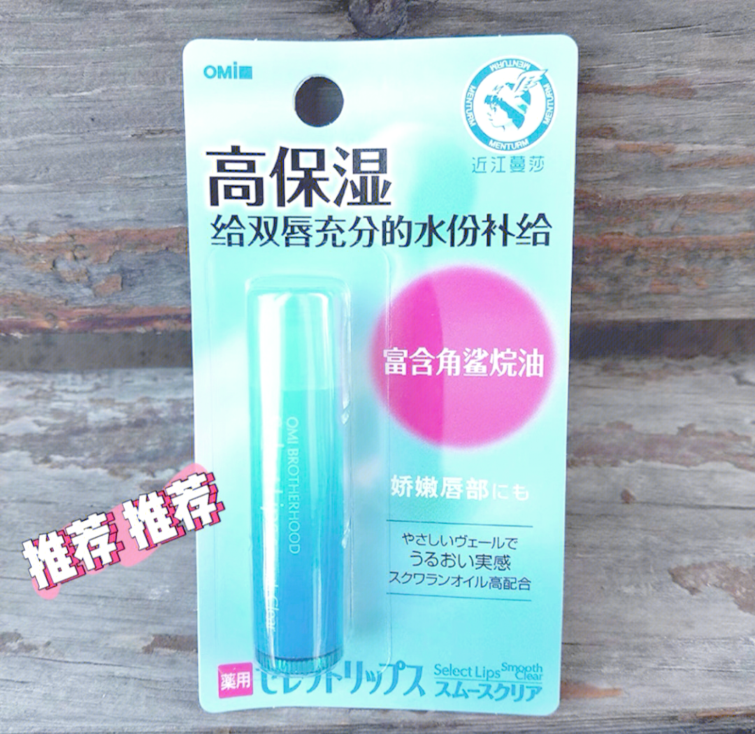 近江兄弟唇膏安全吗(近江兄弟唇膏安全吗是正品吗)