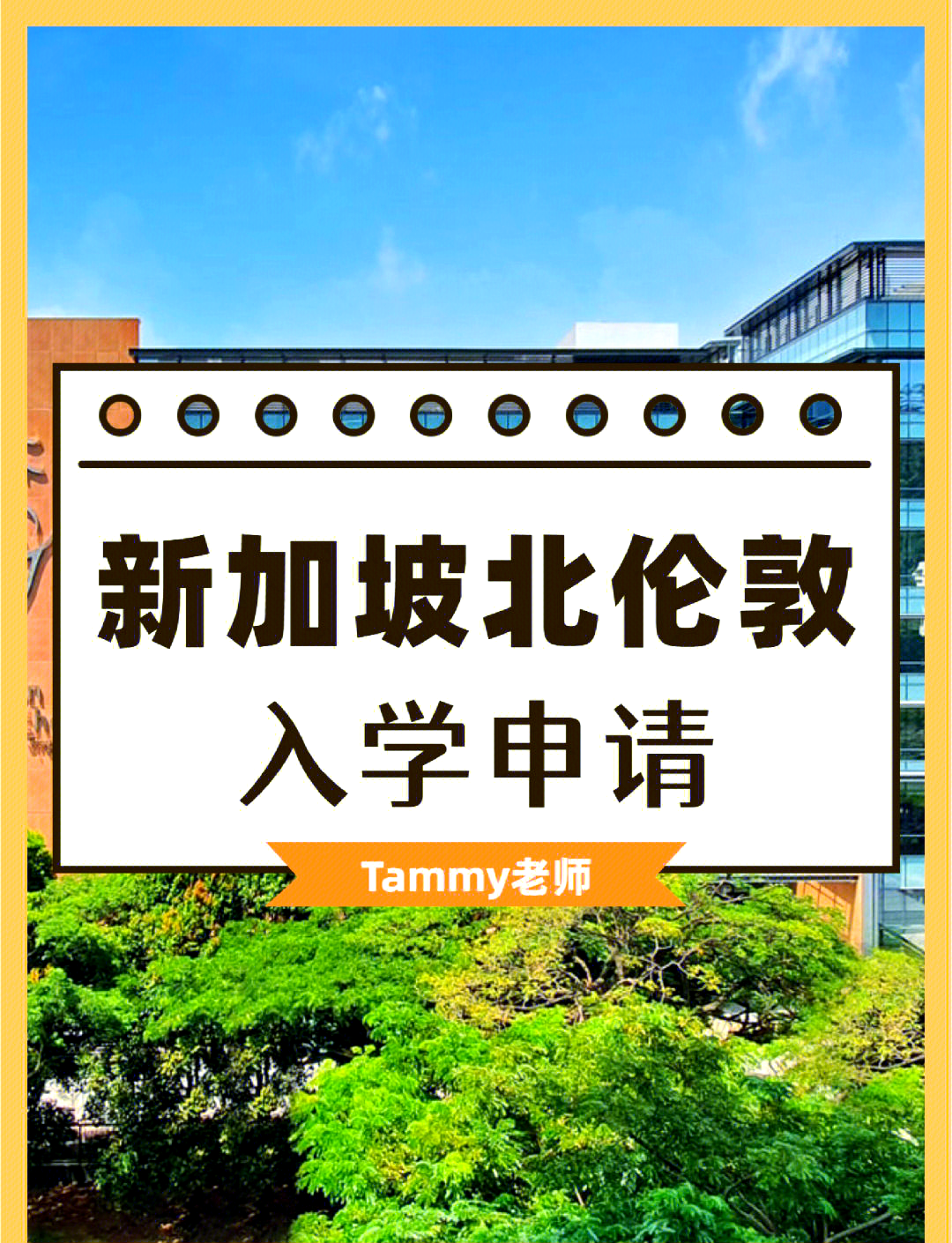 新加坡留学避雷指南英语的简单介绍 新加坡留学避雷指南英语的简单介绍