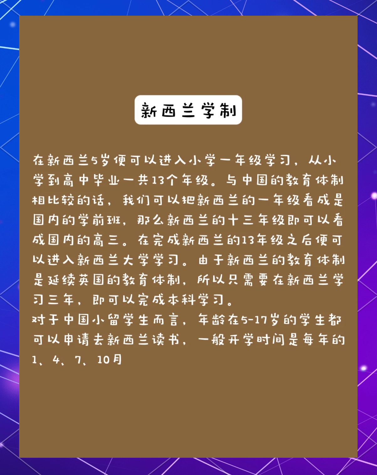 千万不要去新西兰留学 千万不要去新西兰留学