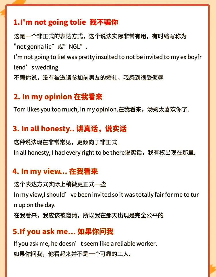 表达的替代词