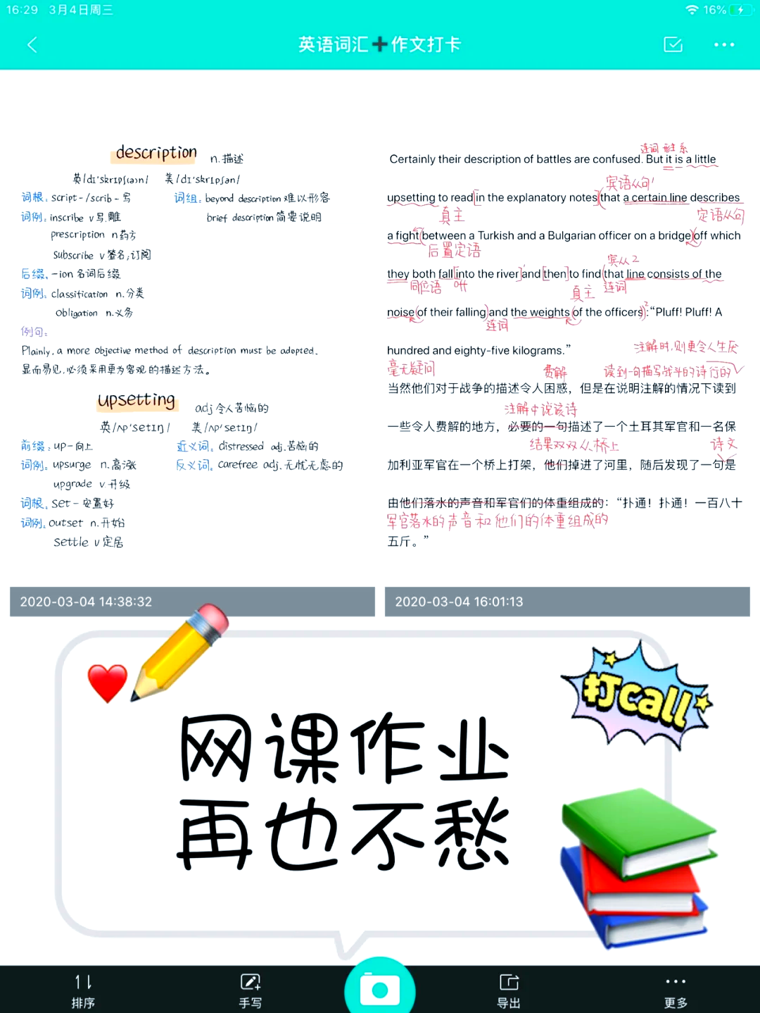 网课刷学时神器下载(网课刷学时神器下载什么软件)