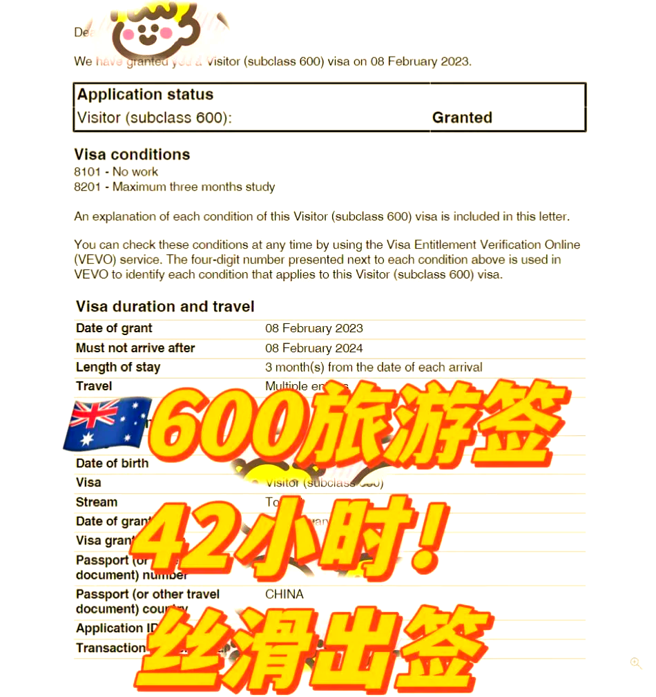 澳洲旅游签证转留学签证