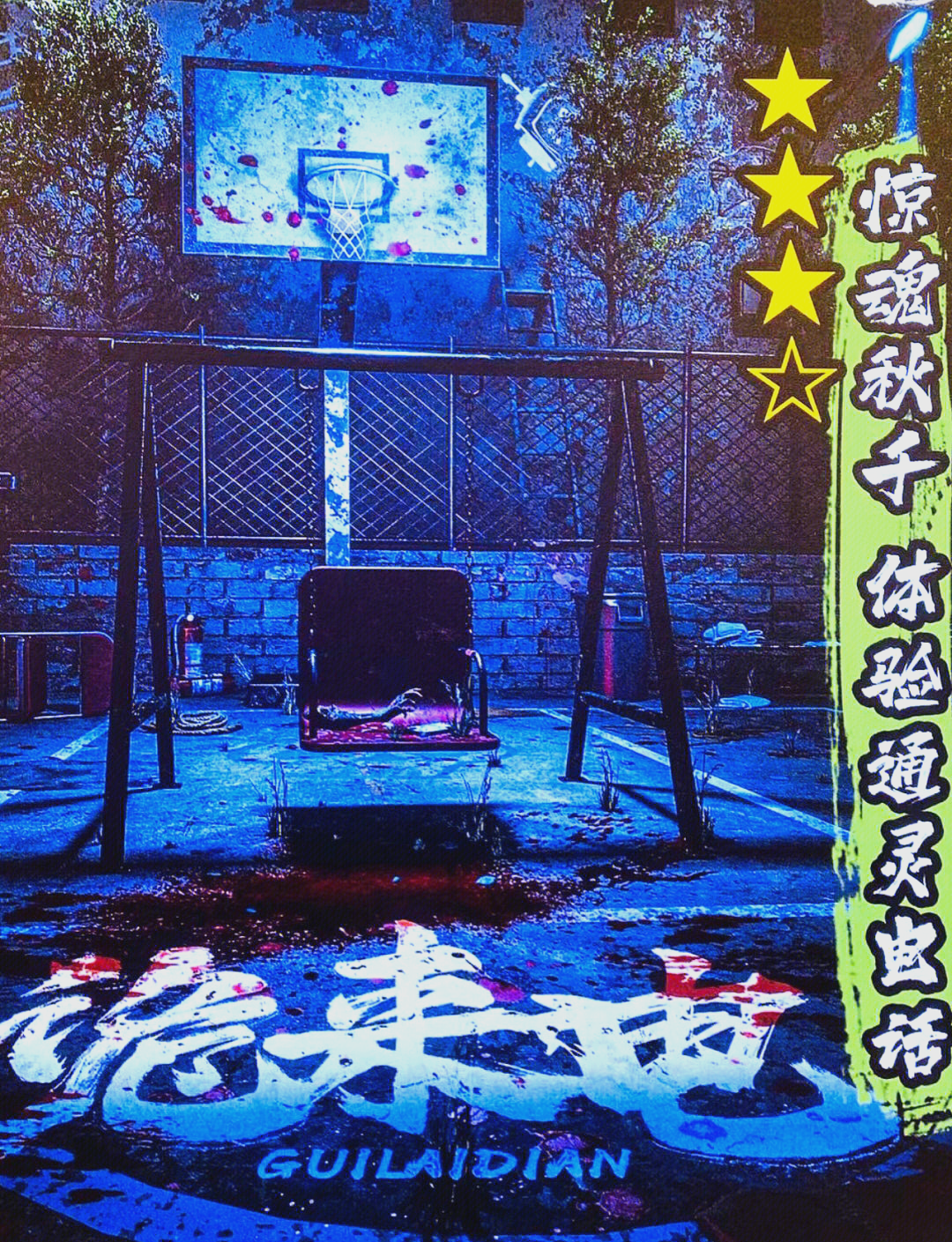 电话机诡异事件(诡异 电话)