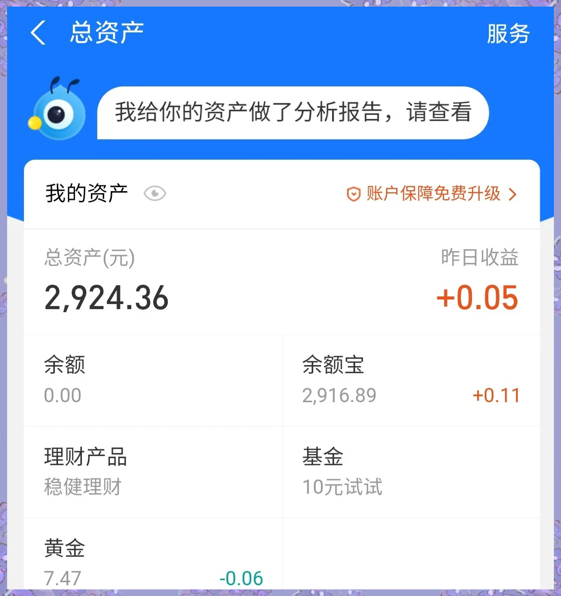 余额宝一天收益1000块钱需要存多少钱(余额宝一天收益1000块钱需要存多少钱才能提现)