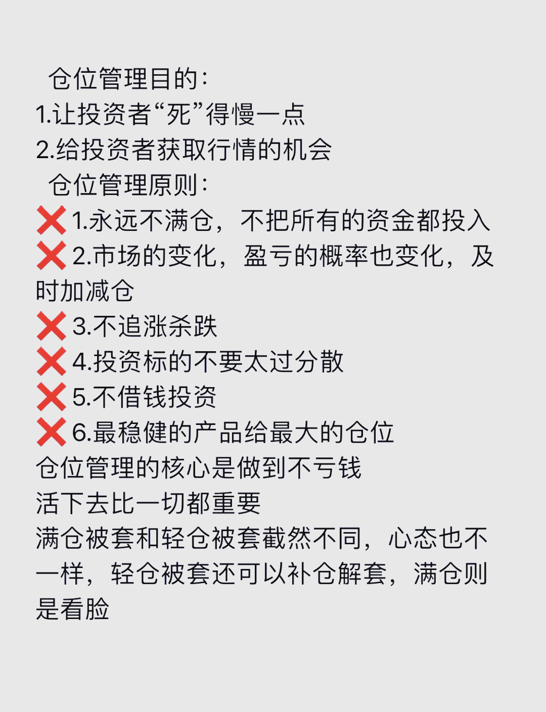炒股补仓的计算公式