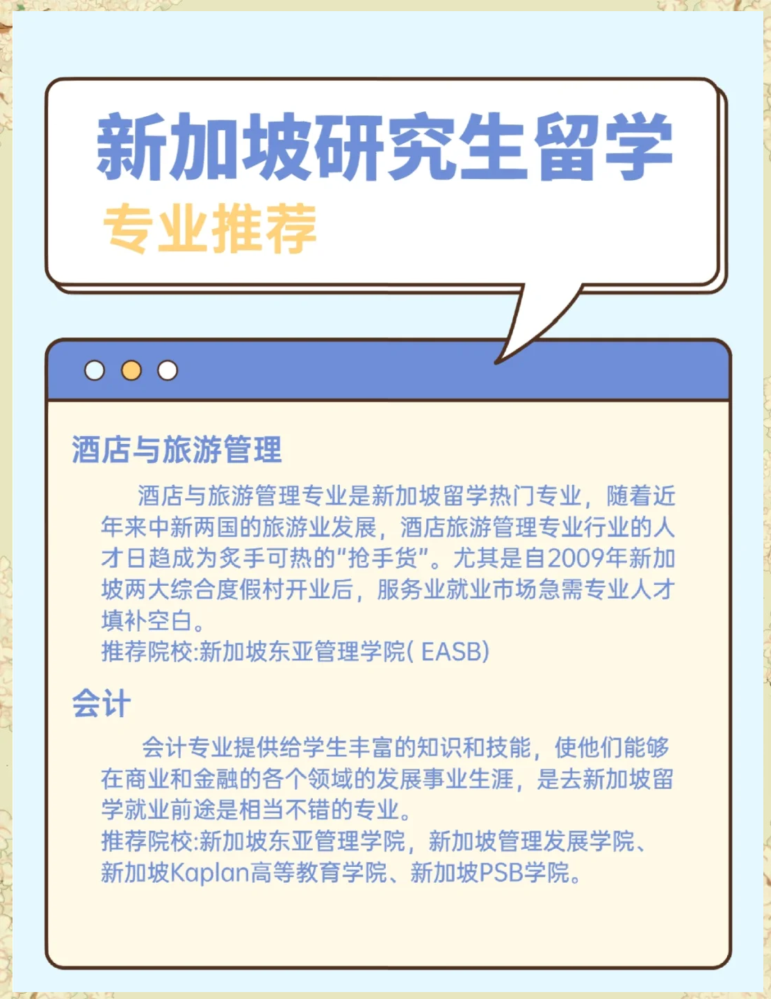 新加坡留学投资教育怎么样留学在线 新加坡留学投资教育怎么样留学在线