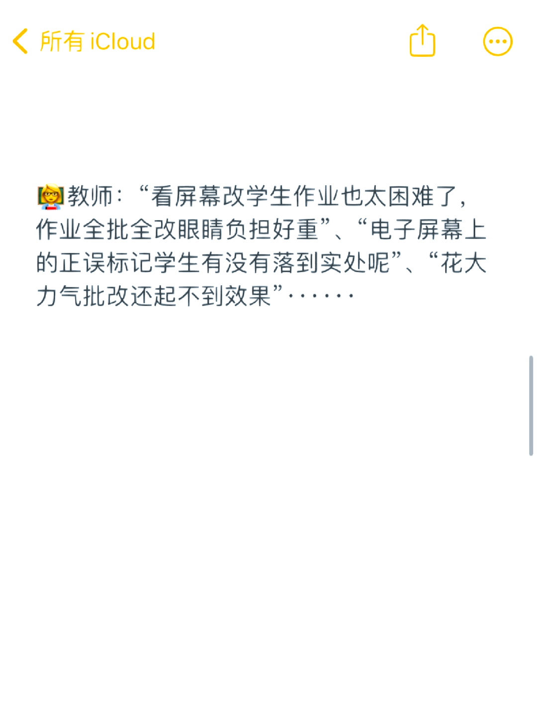 刷网课日常文案搞笑的简单介绍