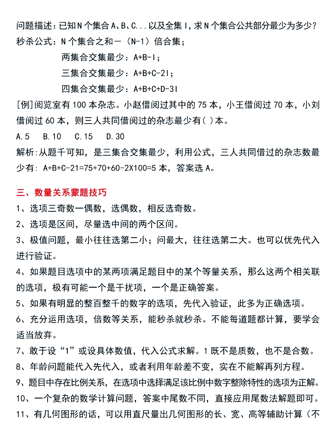 网课刷题数量怎么算(网课刷题数量怎么算的)