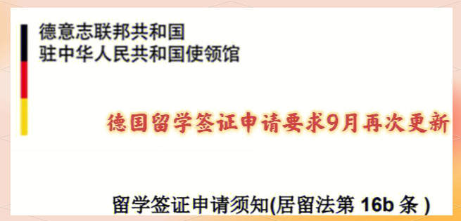 德国留学走zu 德国留学走zu