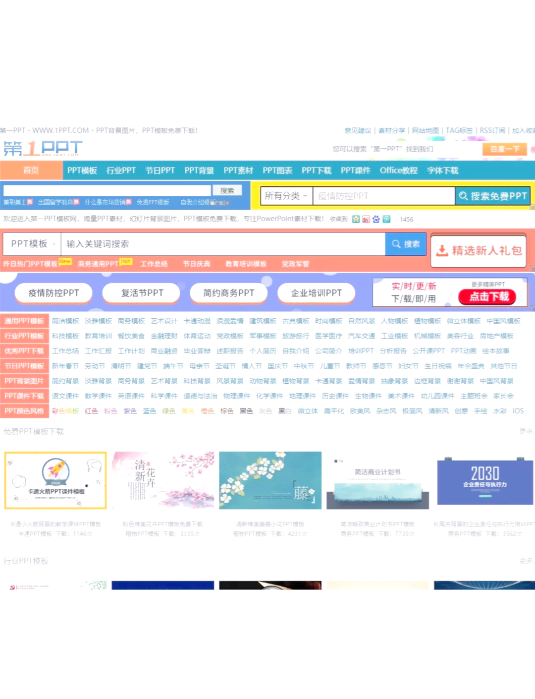 网页设计制作网站=网页设计制作网站html代码大全