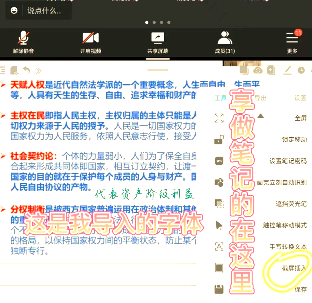 做笔记刷网课平板可以吗(上网课做笔记用什么ipad好)