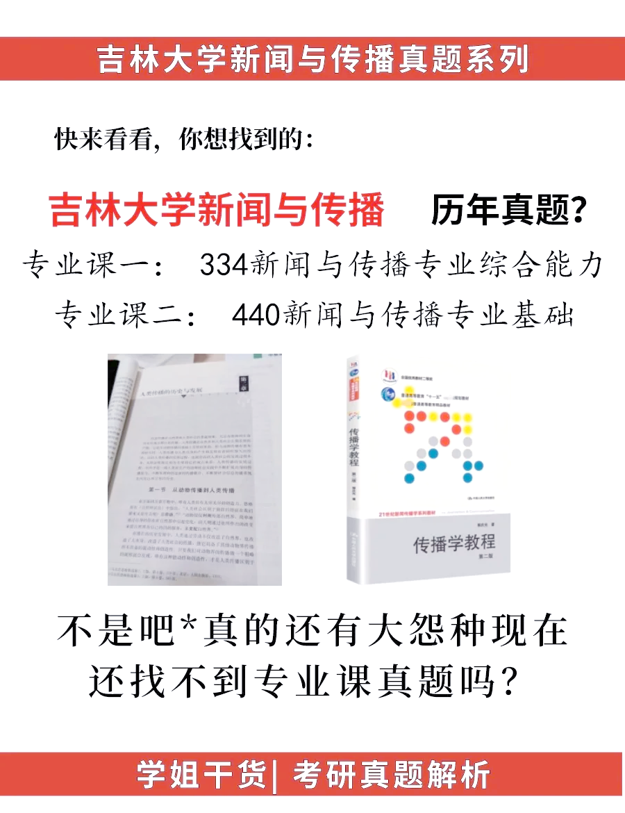吉林大学自考论文（吉林大学高等教诲
自学）《吉林大学自考论文报名》