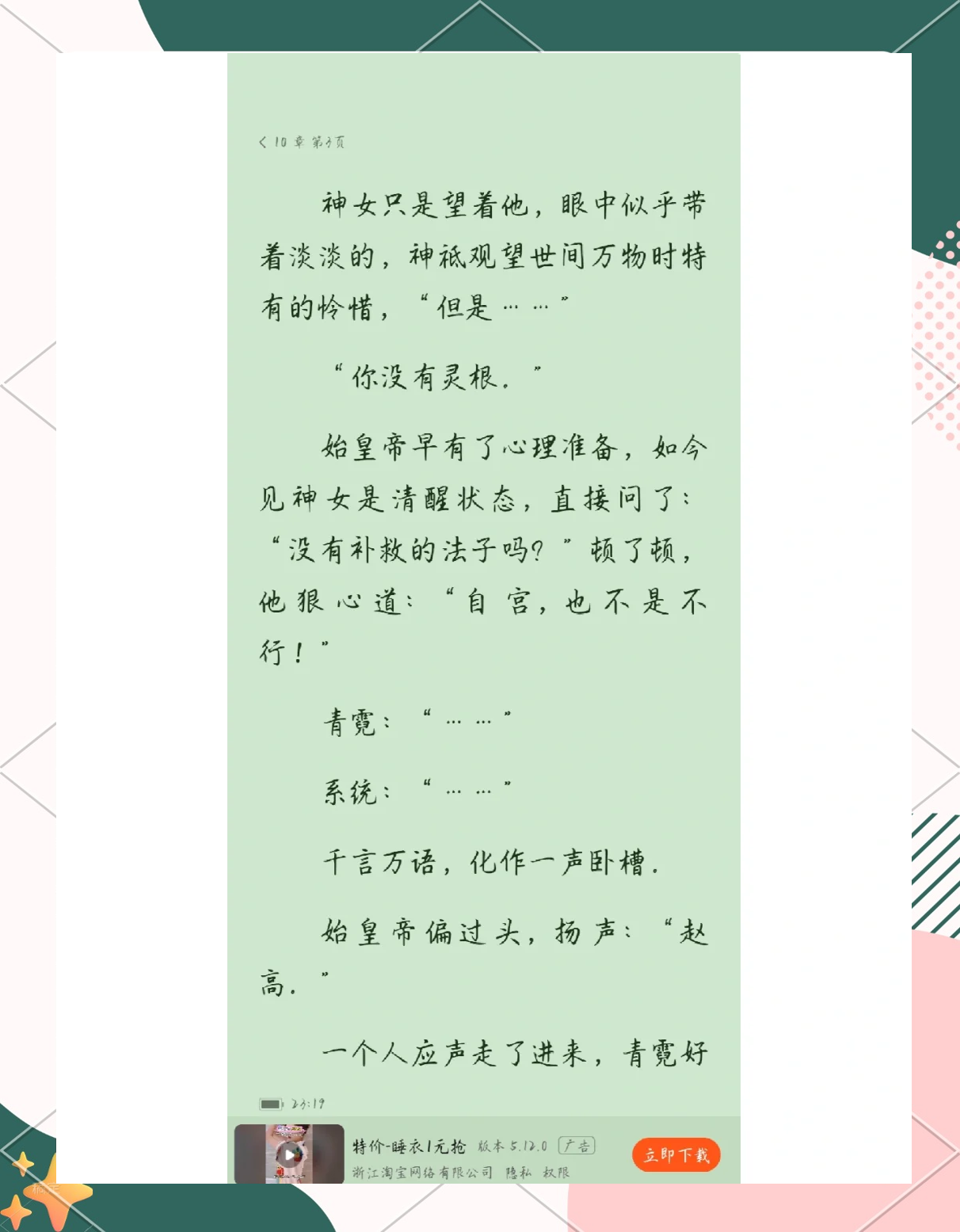 主角无cp爽文