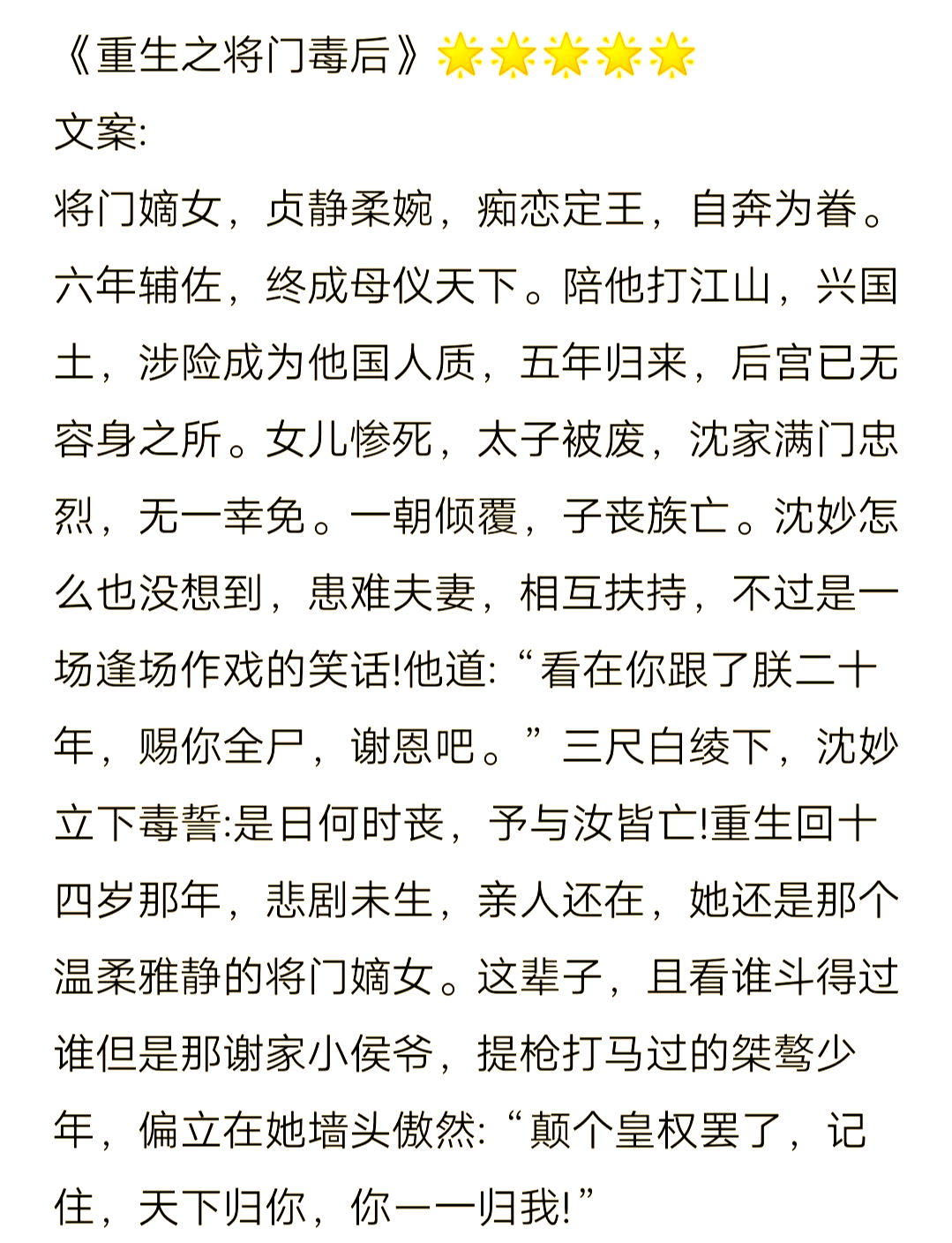 主角重生寻宝小说