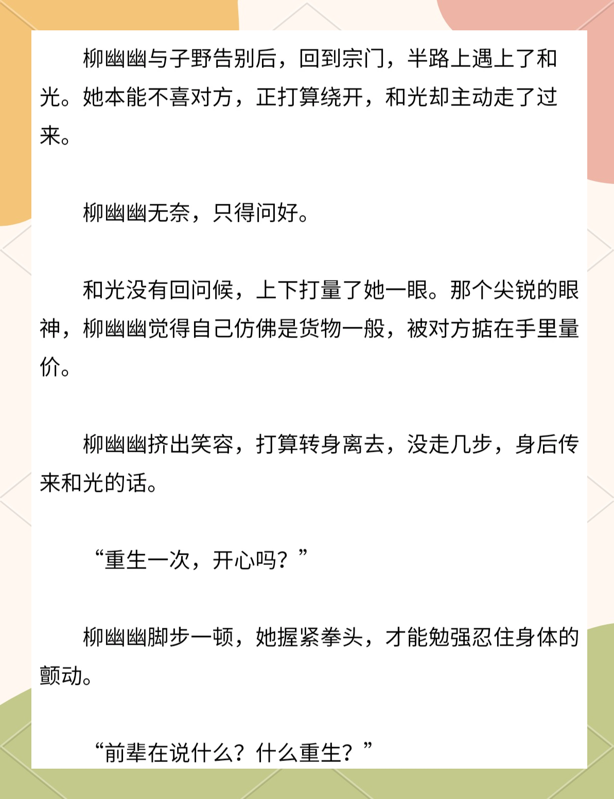 女主是佛修的文推荐