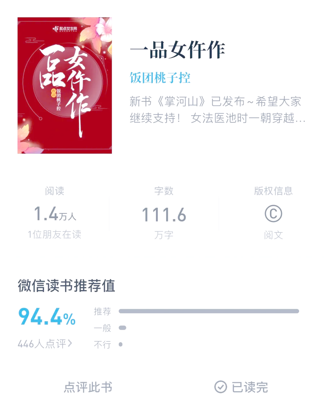 女主仵作穿越破案的小说
