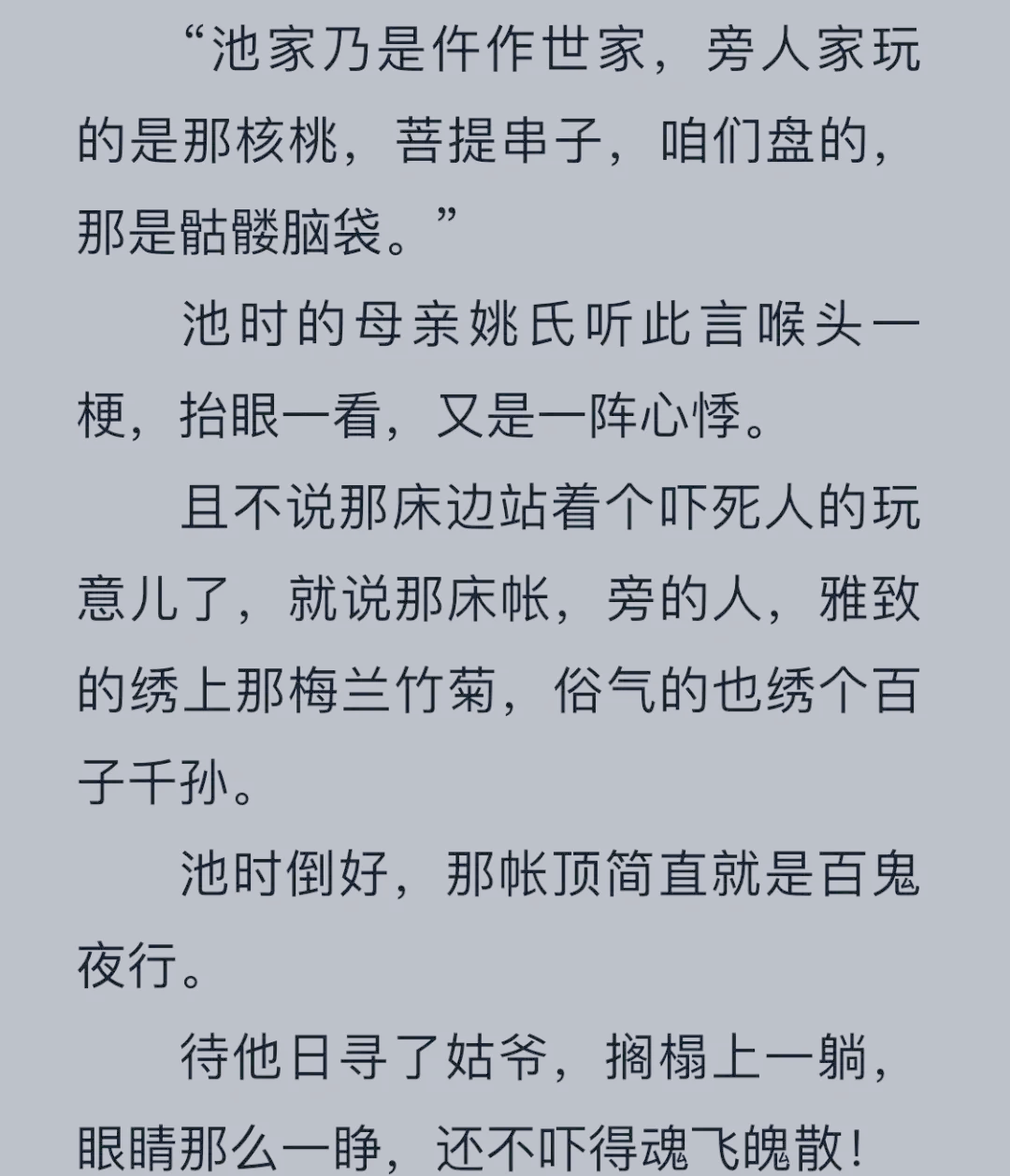 女主仵作穿越破案的小说