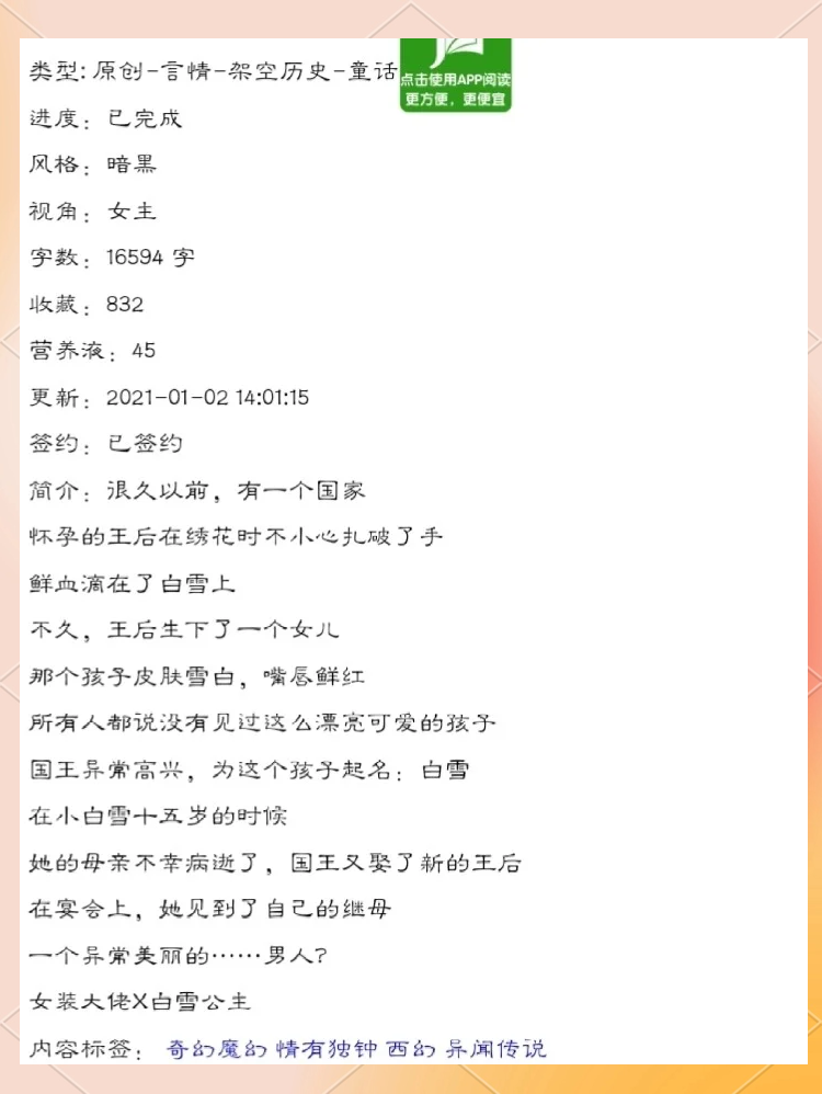 偏执总裁有点狂小说