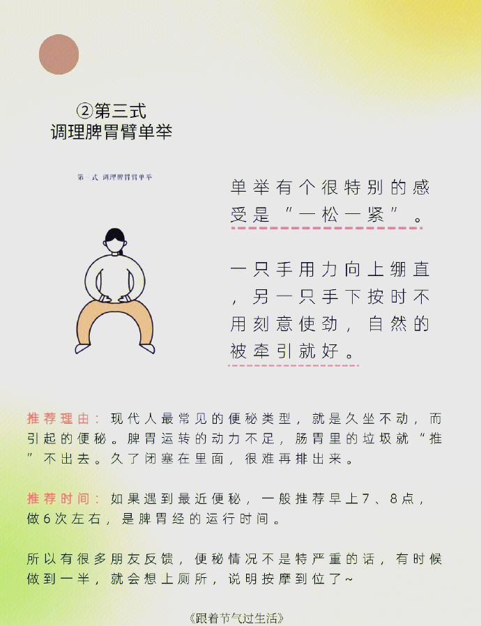 养生太极八段锦的好处和坏处(养生太极八段锦的好处和坏处图片)