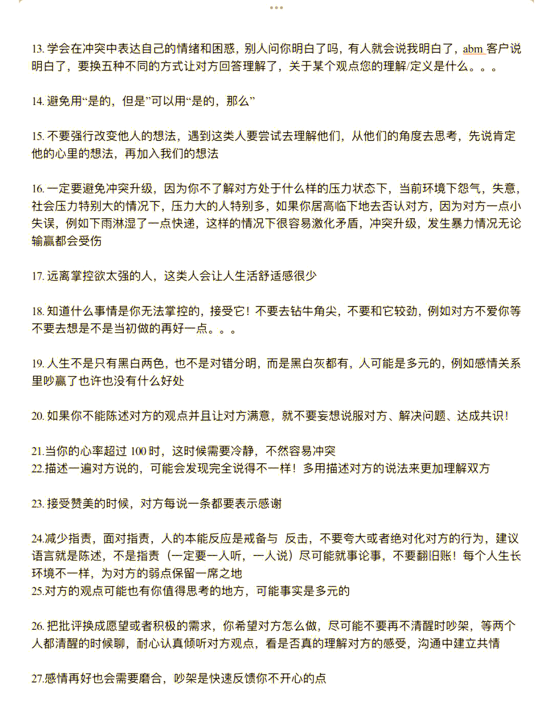 关于学习通直播学习笔记的信息