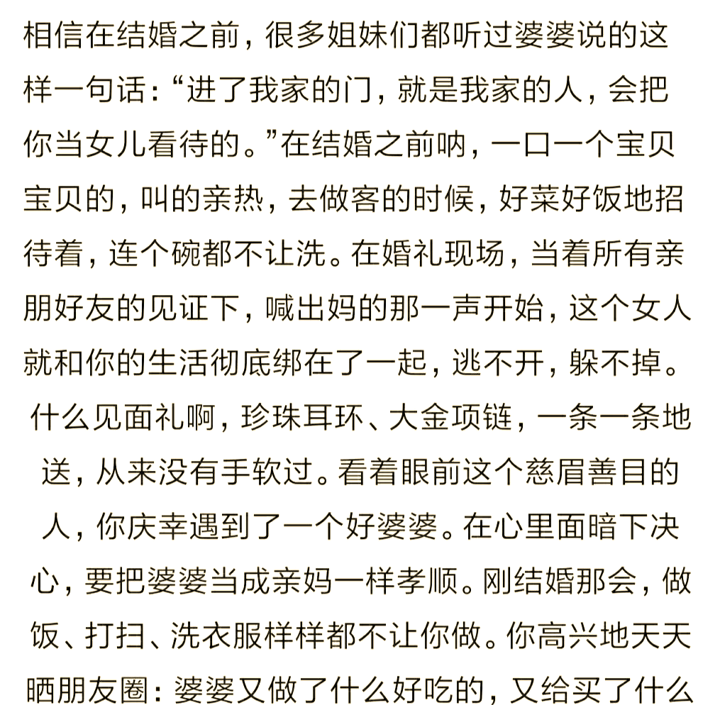 守寡多年的丈母娘与媳妇相处之道