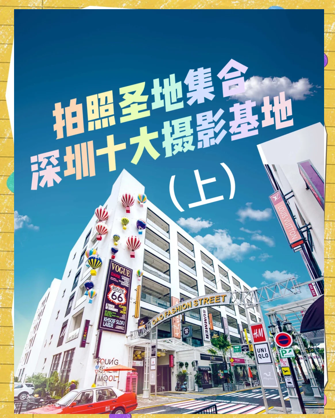 如何拍摄影基地照片教程，技巧大全