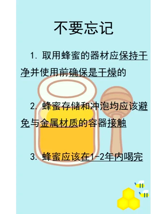 蜂蜜的保存最佳方法和时间(蜂蜜的保存最佳方法和时间是多久)