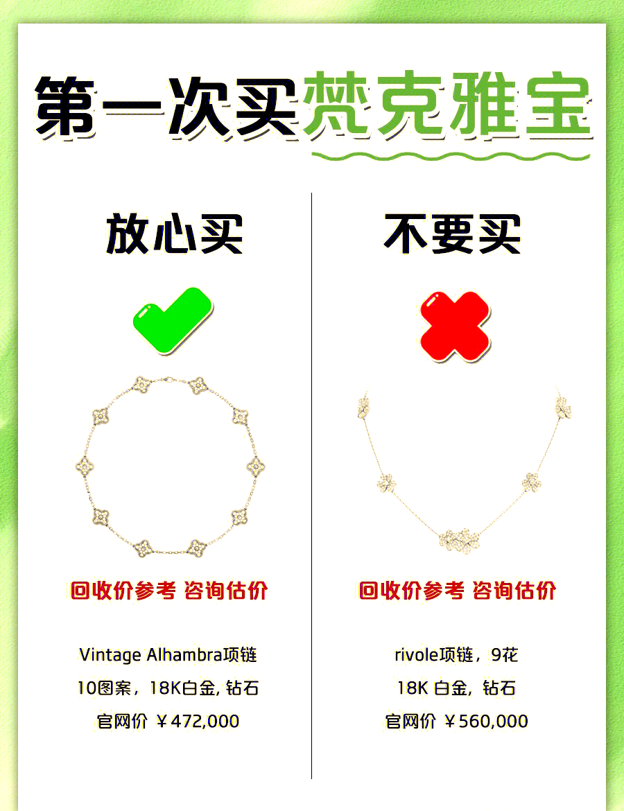 珠宝回收平台(珠宝回收平台实体店有哪些) 第2张