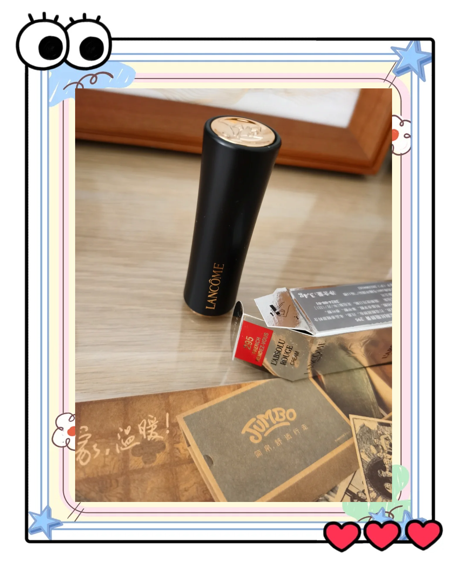 蔻唇膏(兰蔻唇膏) 蔻唇膏(兰蔻唇膏)